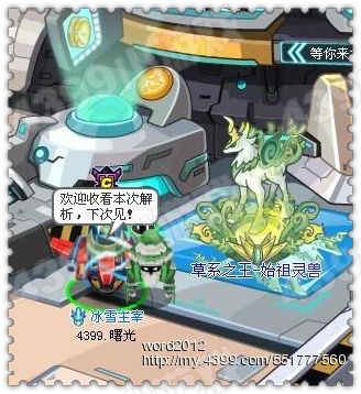 赛尔号寄宿岩解析