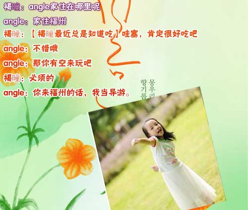 4399angle:擅长手工的萌妹子[洛群之星二十三期]