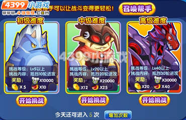 龙斗士幻光能量在哪