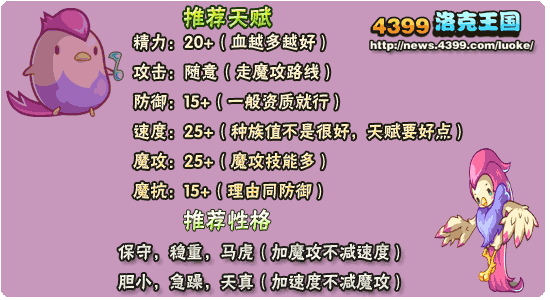 洛克王国脆鸣鸟练级和鉴定