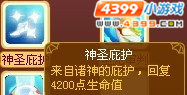 龙斗士光翼守护者技能展示