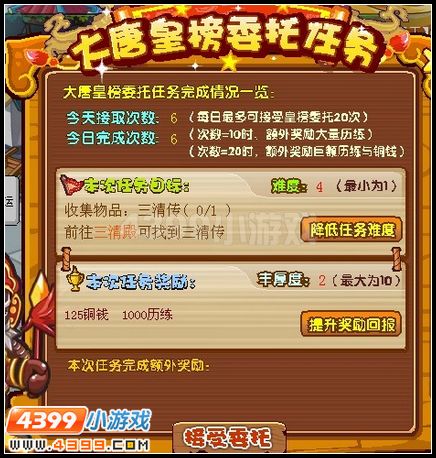 卡布西游三清传在哪 怎么做