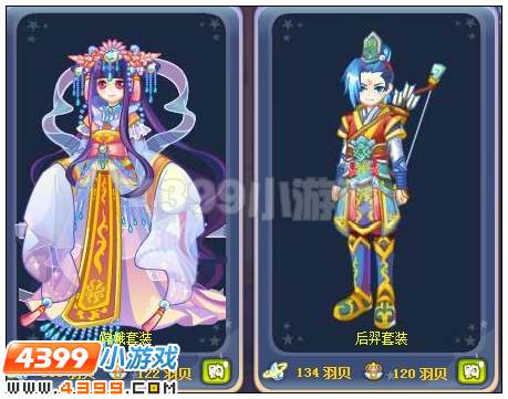 奥雅之光精品商城套装即将下架