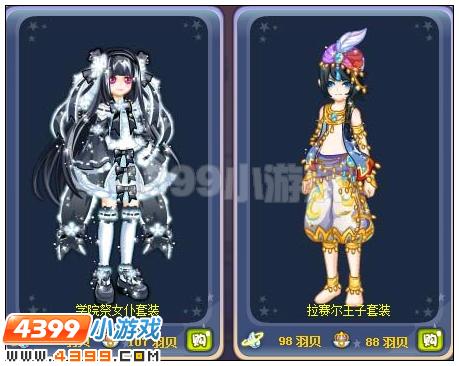 奥雅之光精品商城套装即将下架