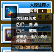 大闹天庭篇经验药水怎么得 有哪些