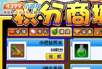 大闹天庭篇经验药水怎么得 有哪些