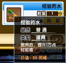 大闹天庭篇经验药水怎么得 有哪些