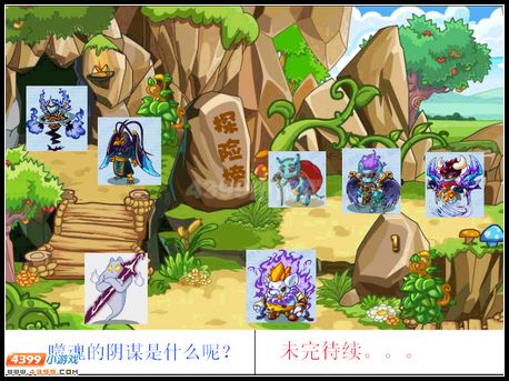 卡布西游噬魂的阴谋【漫画小说】