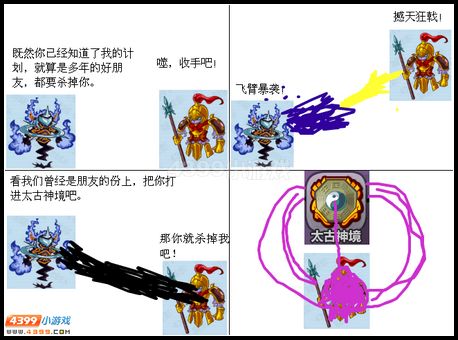 卡布西游噬魂的阴谋【漫画小说】