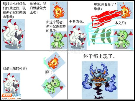 卡布西游噬魂的阴谋【漫画小说】