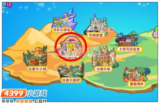 奥雅之光梦幻游乐场在哪 