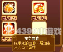 龙斗士龙王雷恩技能展示