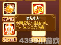 龙斗士龙王雷恩技能展示