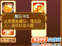龙斗士龙王雷恩技能展示