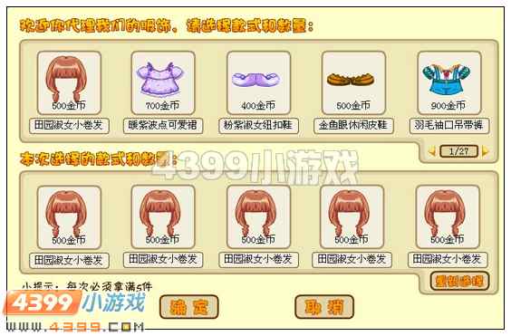 田园淑女小卷发