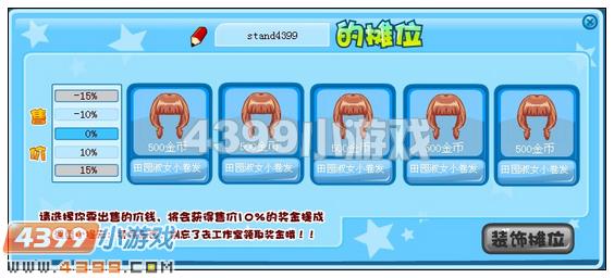 田园淑女小卷发