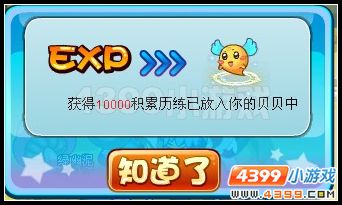 卡布西游消失的奖品