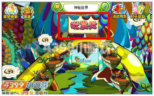 奥比岛欢乐小丫红靴子怎么得