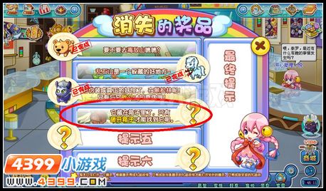卡布西游消失的奖品