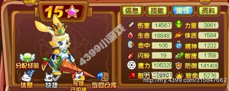龙斗士夜兔王子15星属性