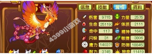 龙斗士九天凤凰