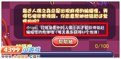 奥雅之光为什么人偶小兵打完之后没有炮弹