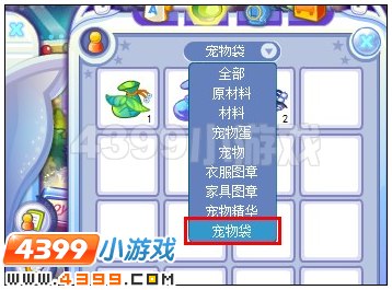 奥雅之光完成任务后木木袋在哪