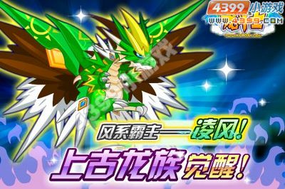 龙斗士绝世战神争霸赛 9.21预告