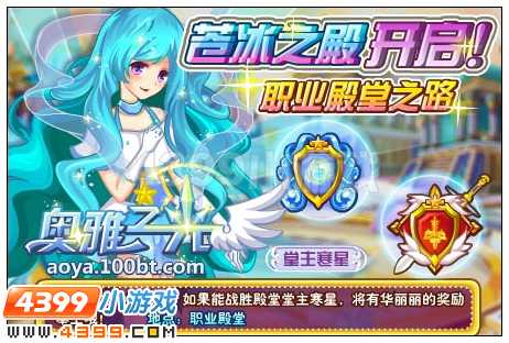 奥雅之光苍冰之殿在哪 怎么去
