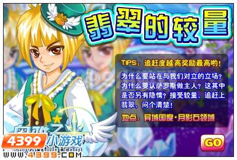 奥雅之光翡翠的较量在哪 怎么参加
