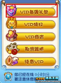 洛克王国VIP每周礼包在哪领 怎么领？
