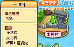 龙斗士巨岩蛇在哪