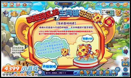 卡布西游9月21日预告