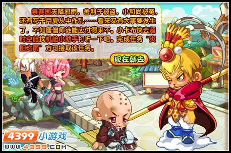 卡布西游9月21日预告