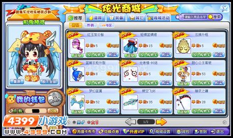 卡布西游9月21日预告