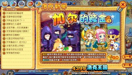 洛克王国9月21日更新大爆料