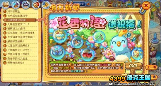 洛克王国9月21日更新大爆料