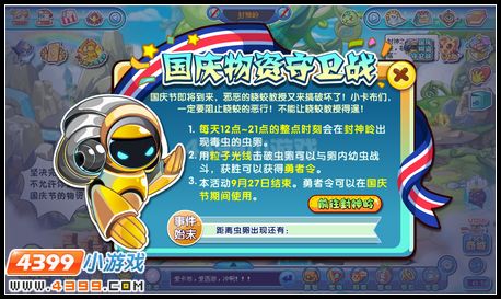 卡布西游毒虫的虫卵在哪 怎么消灭