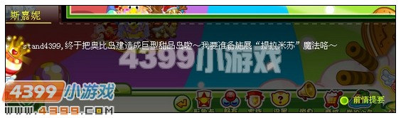 4399奥比岛提拉米苏魔法 奥比岛提拉米苏魔法攻略