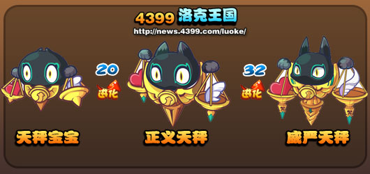 洛克王国天秤宝宝_正义天秤_威严天秤技能表