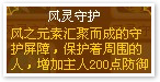 龙斗士凌风技能展示