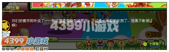 4399奥比岛提拉米苏魔法 奥比岛提拉米苏魔法攻略