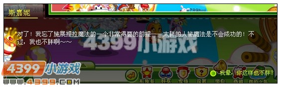 4399奥比岛提拉米苏魔法 奥比岛提拉米苏魔法攻略