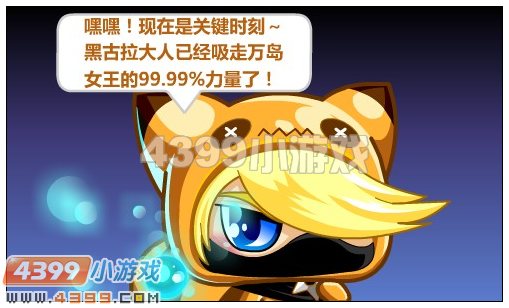 4399奥比岛提拉米苏魔法 奥比岛提拉米苏魔法攻略