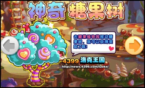 洛克王国破解谜之水晶球