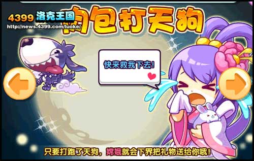 洛克王国破解谜之水晶球