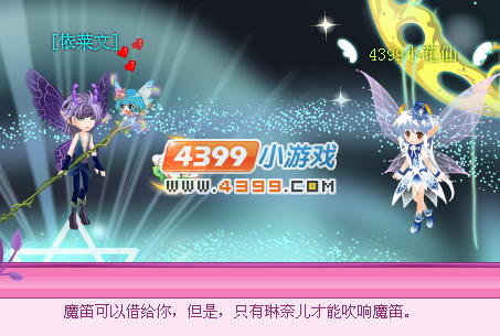 小花仙中秋远古的回忆 小花仙[中秋]远古的回忆任务怎么做