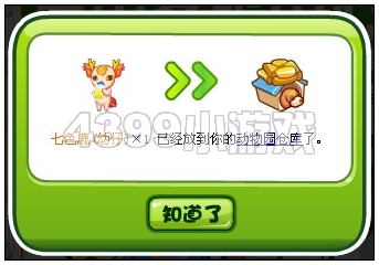 4399奥比岛周刊200期寻找纪念好礼