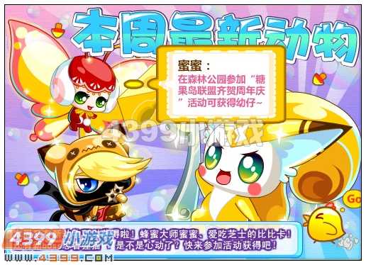 奥比岛9月21日其他更新内容