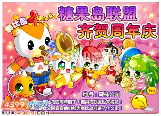 奥比岛9月21日其他更新内容